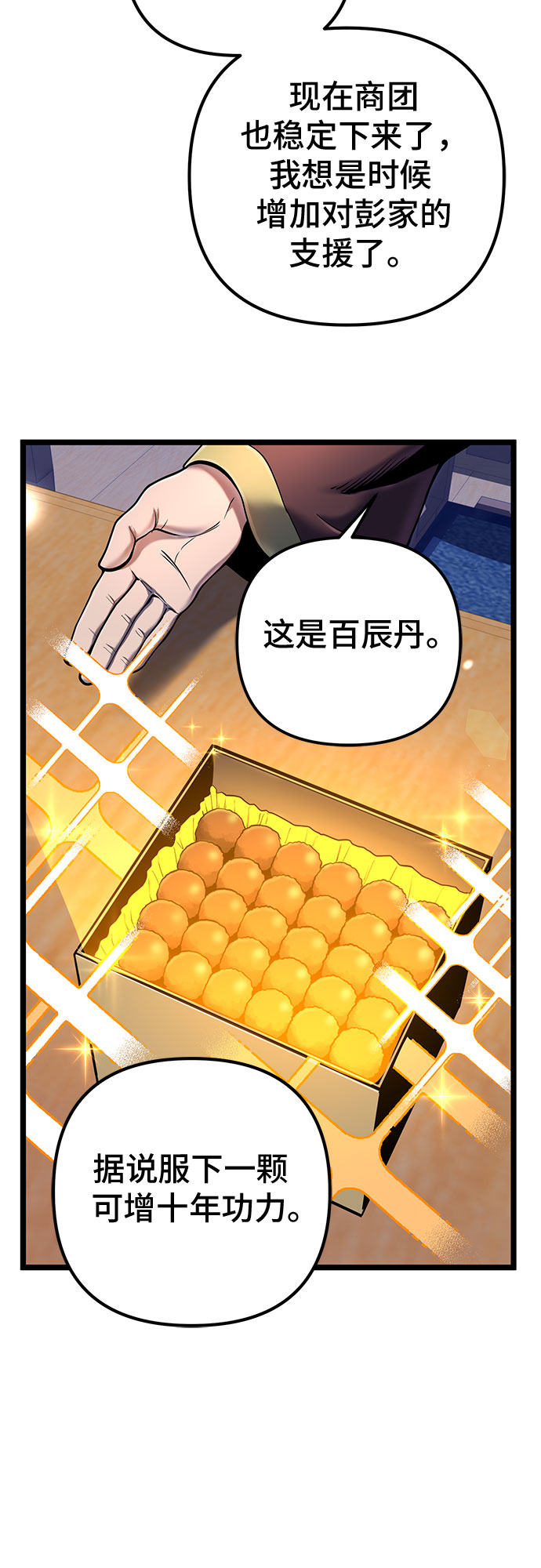 第56话66
