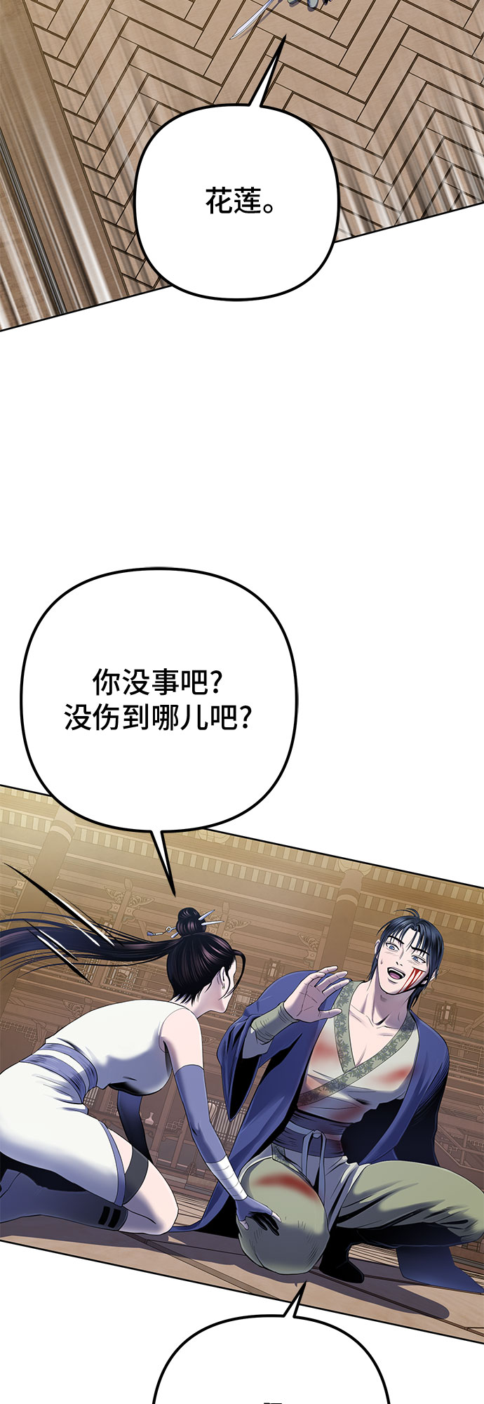 第26话29
