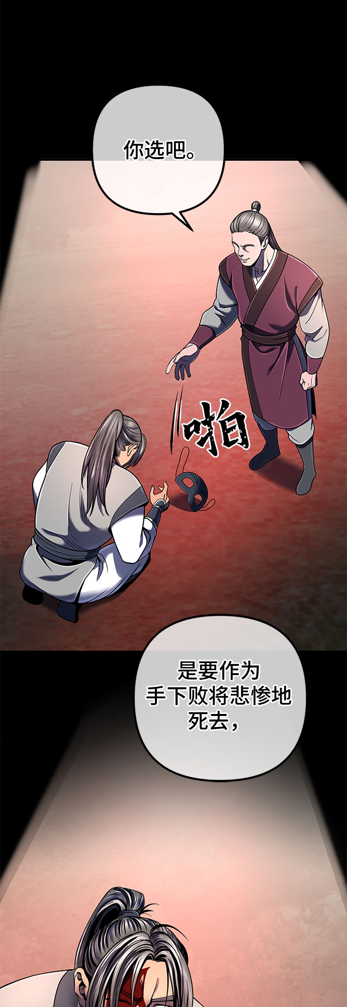 第52话4