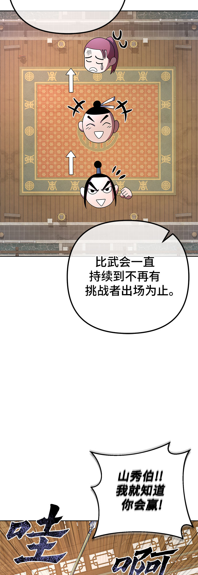 第34话5