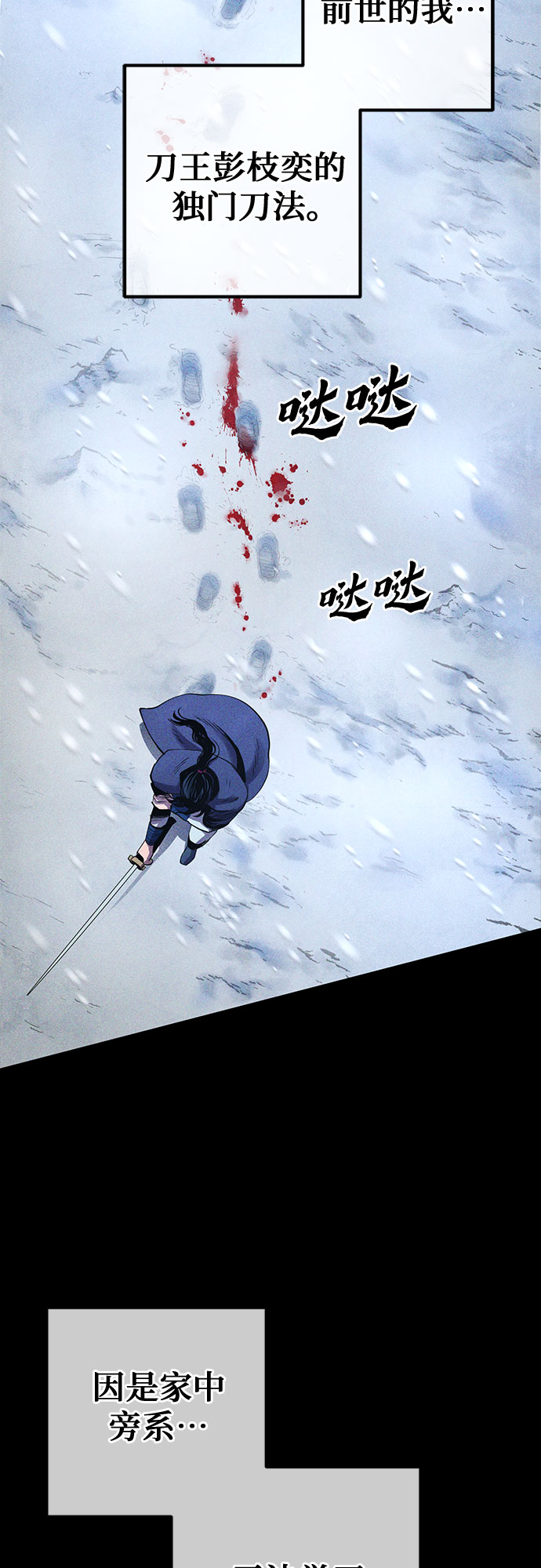 第25话23