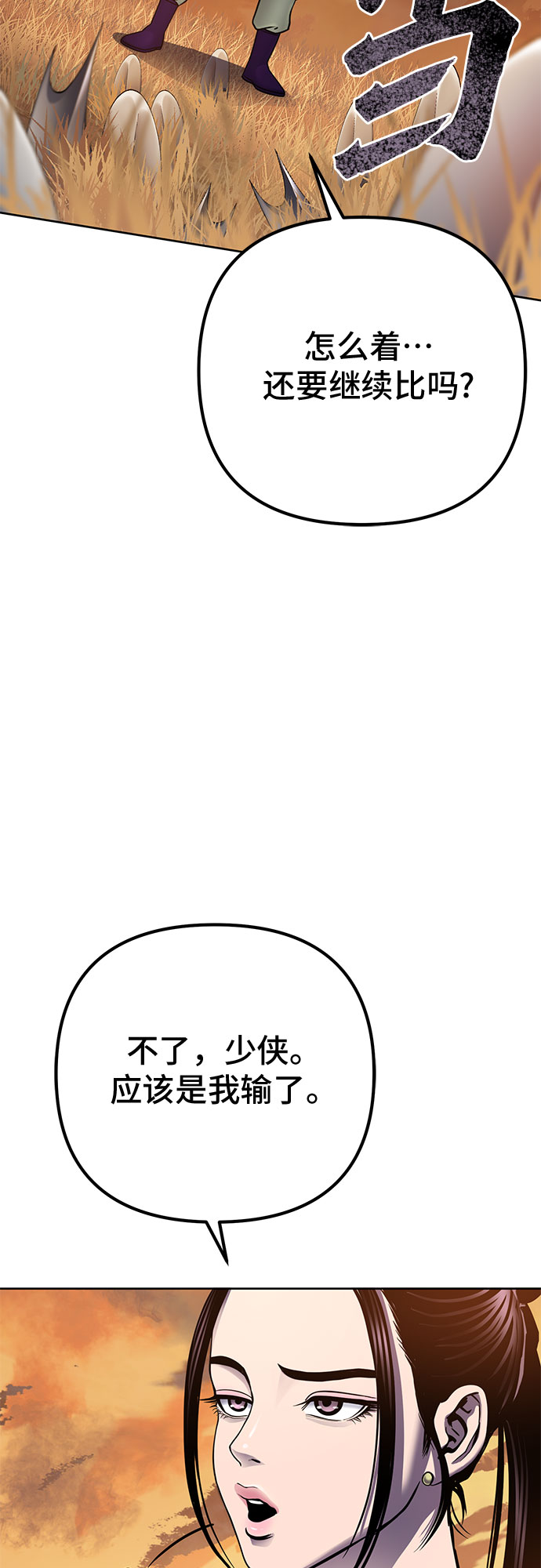 第21话34