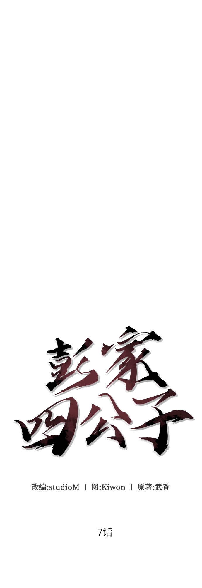 第7话5