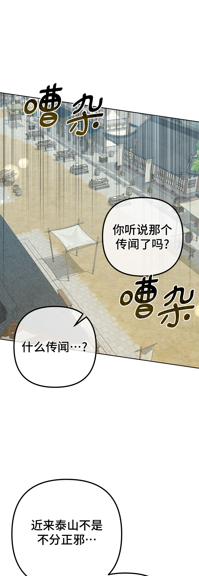 第36话18