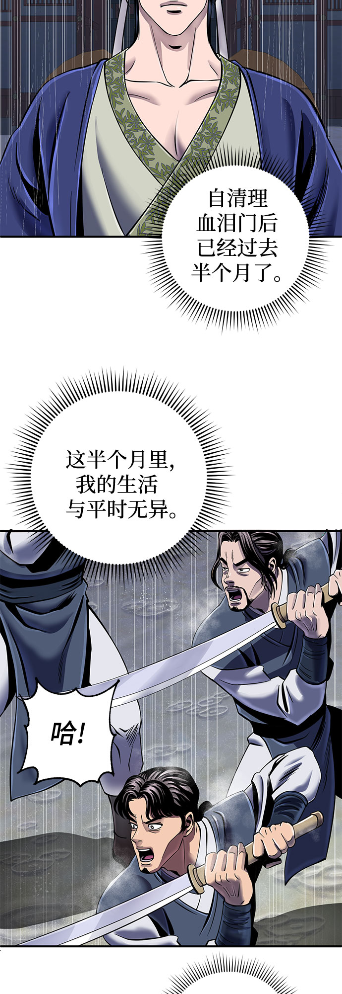 第47话35