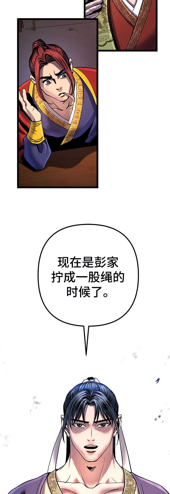 第54话86