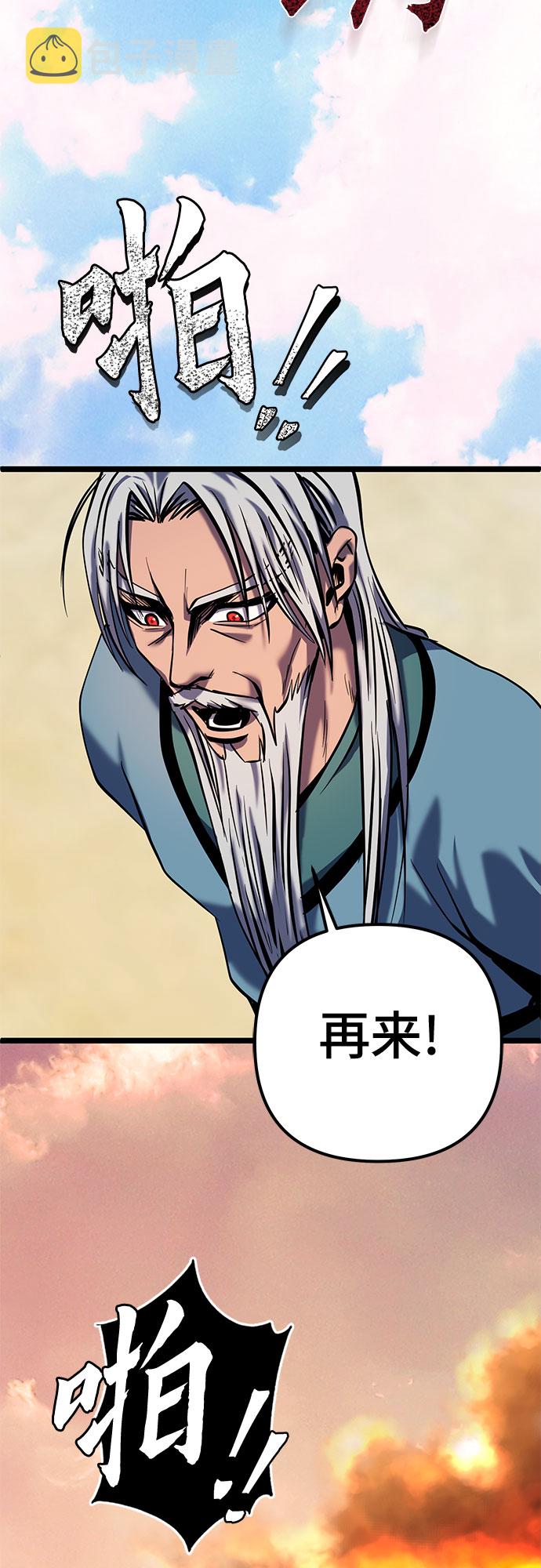 第59话44