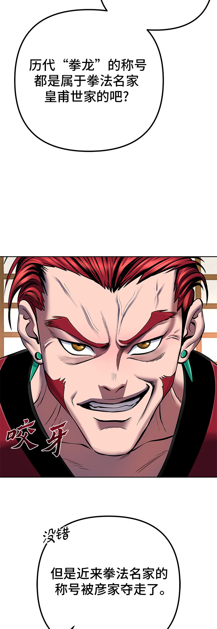第34话16