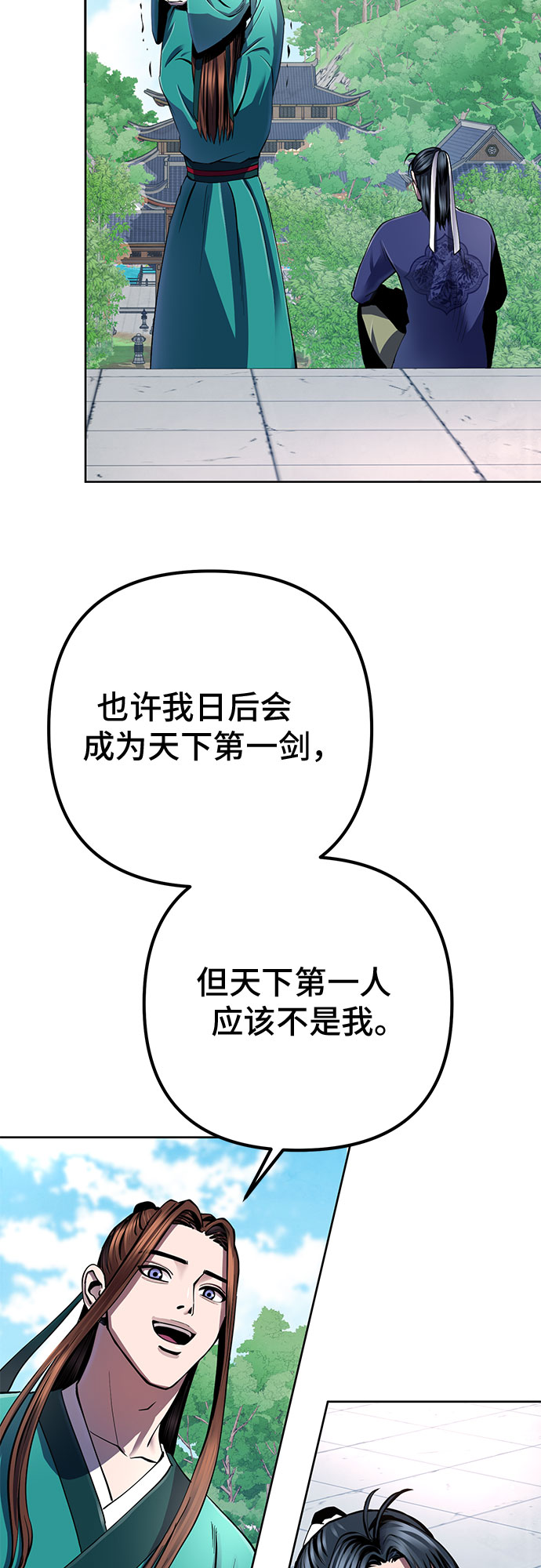 第33话54