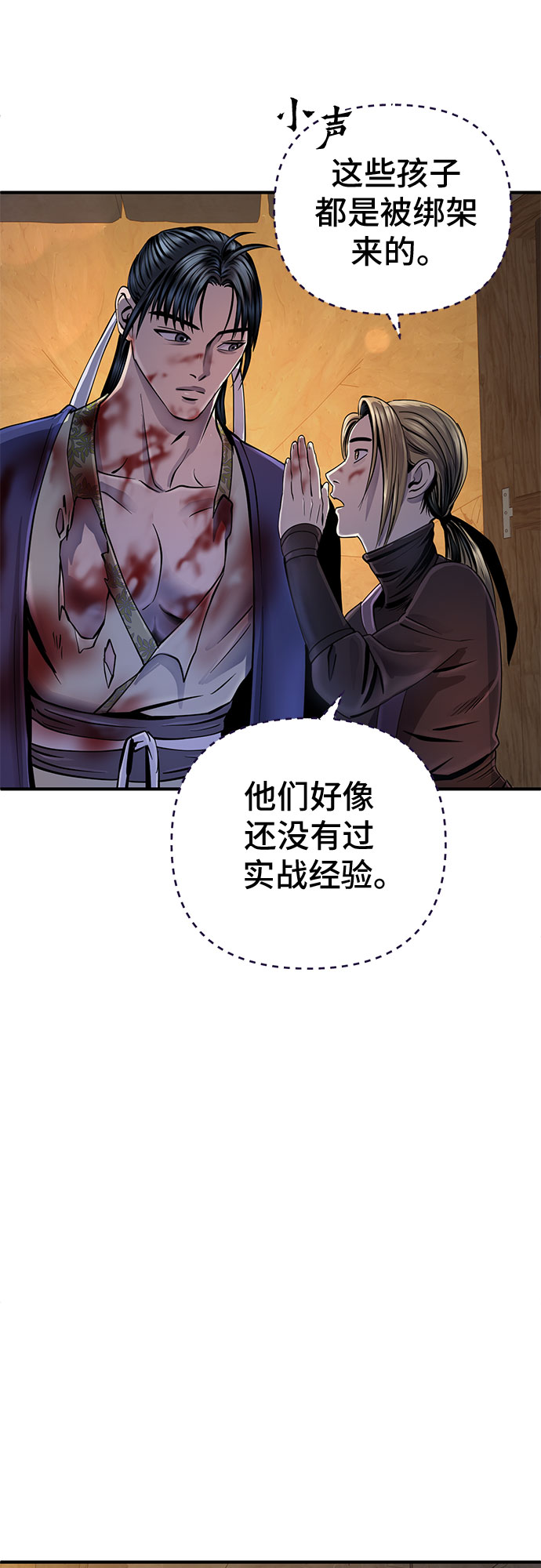 第47话2