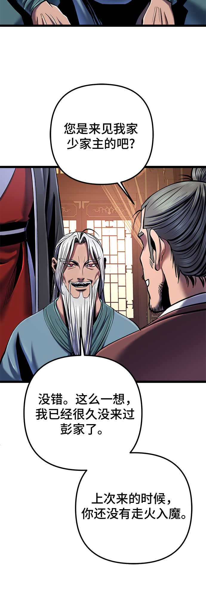 第58话86