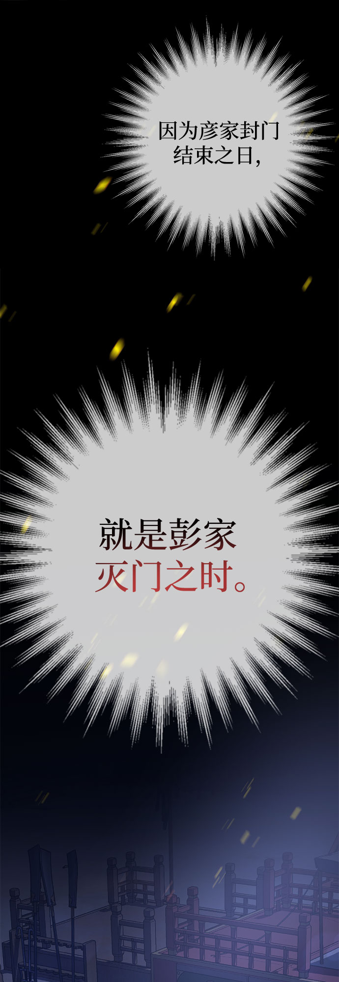 第54话79