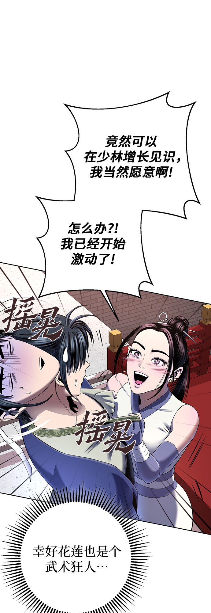 第28话8