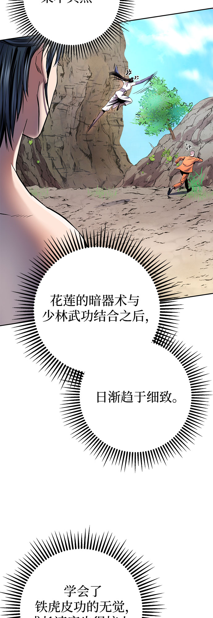第30话32