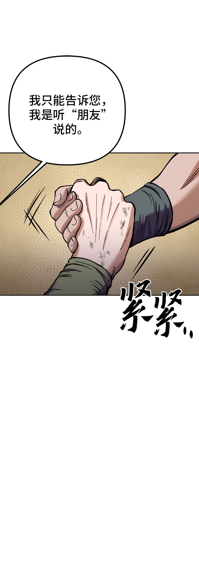 第13话29