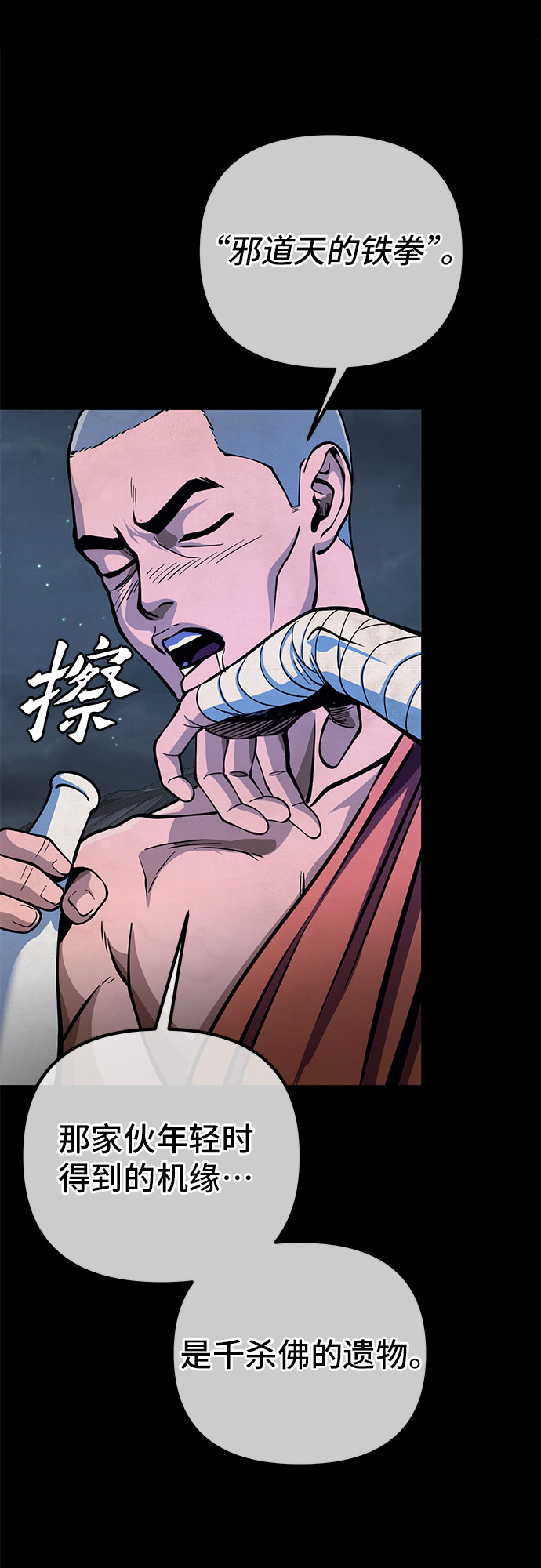 第11话39