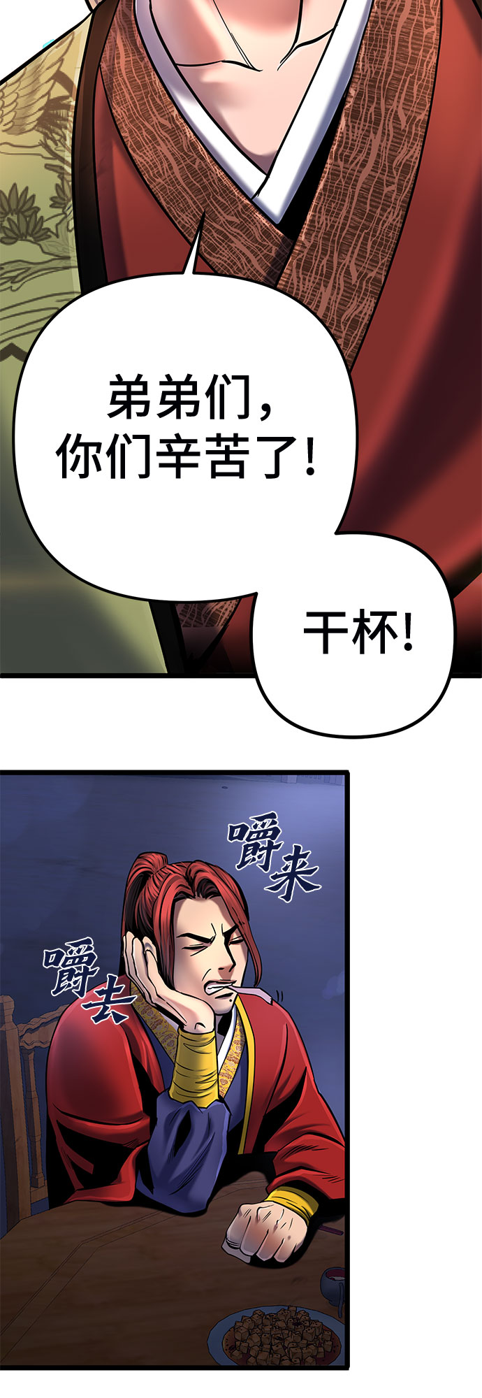 第54话81