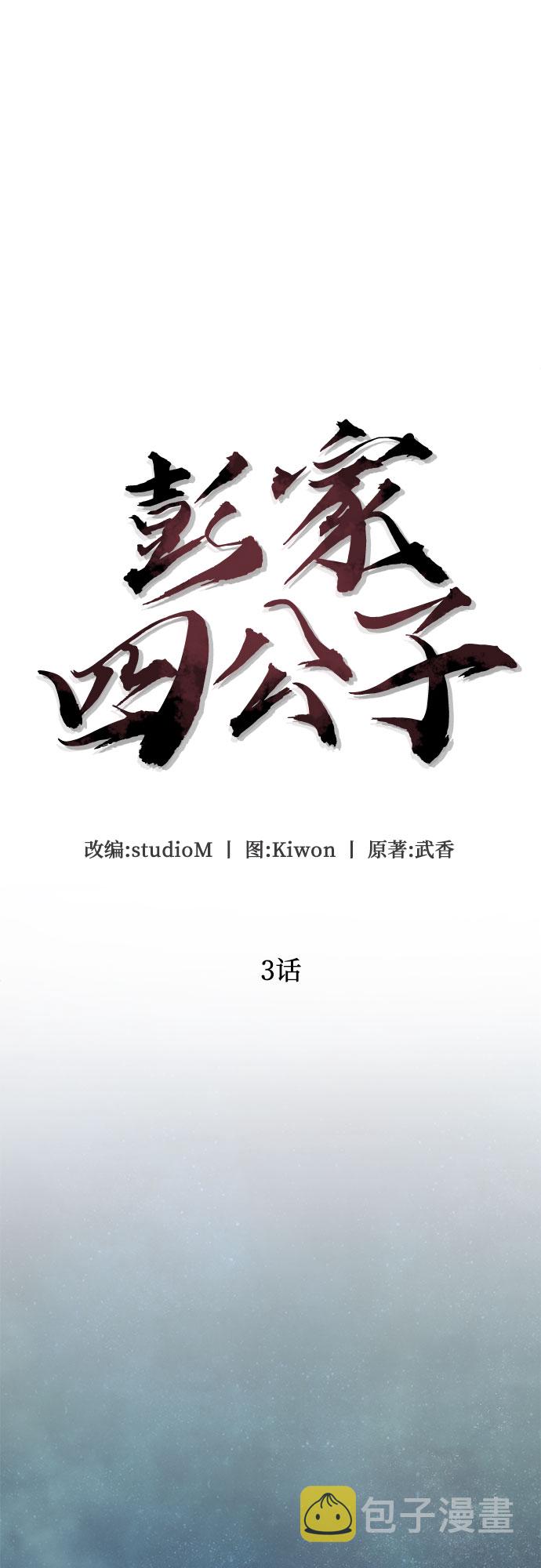 第3话11