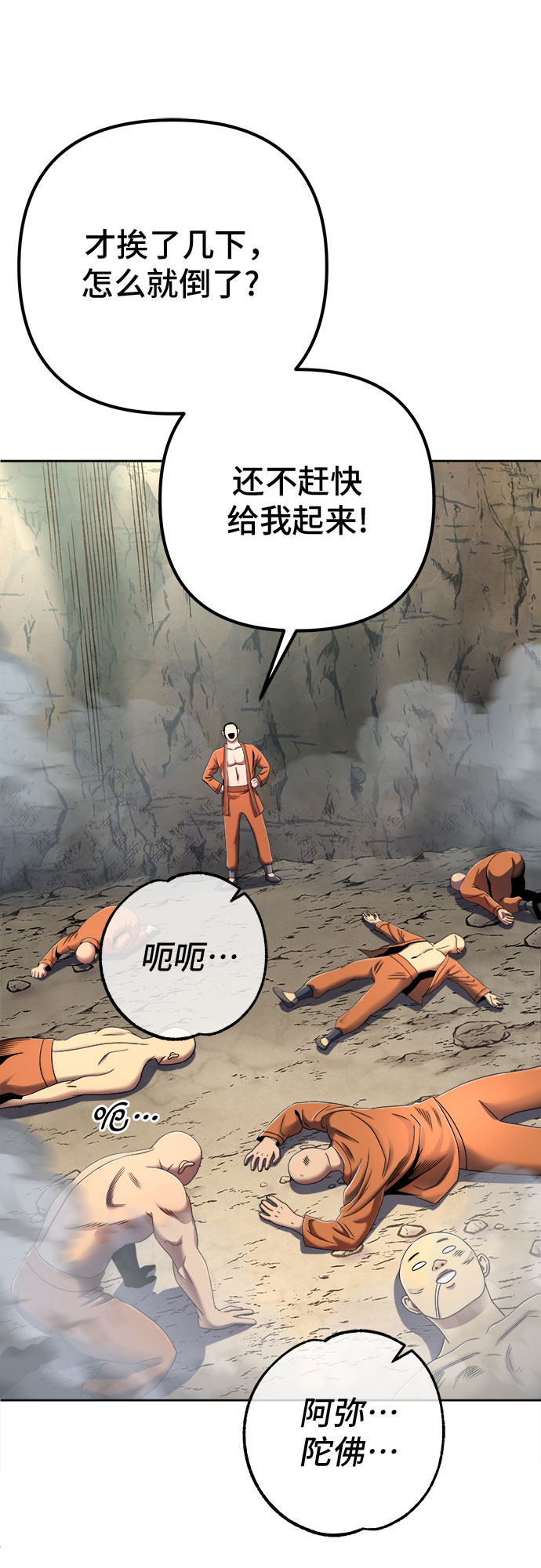 第30话4