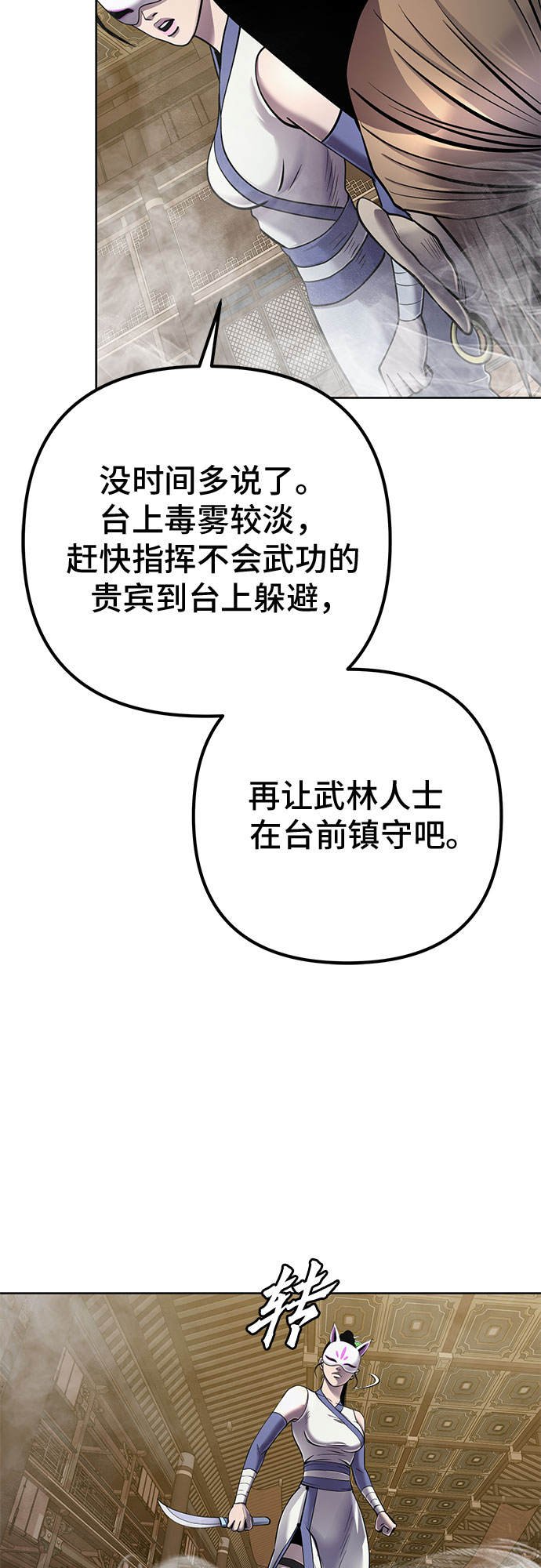 第23话41