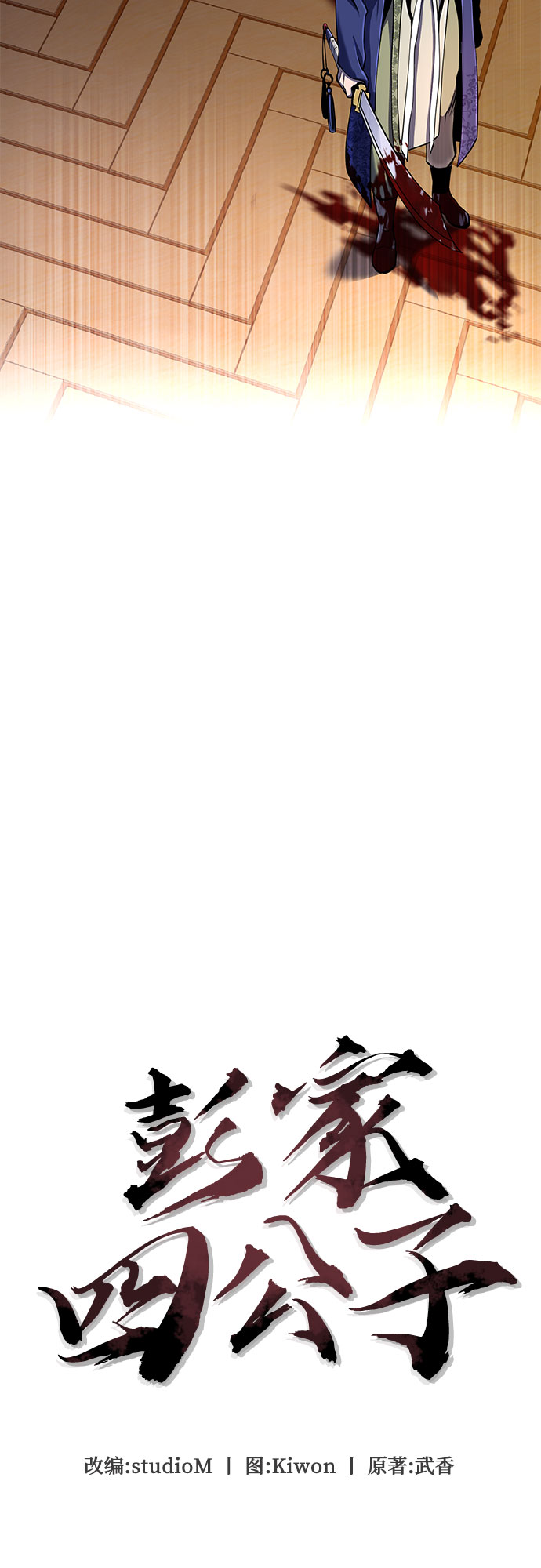 第53话66