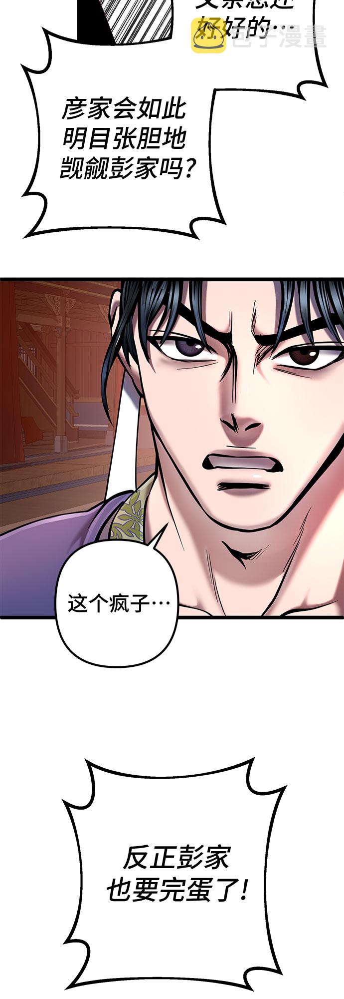 第53话25