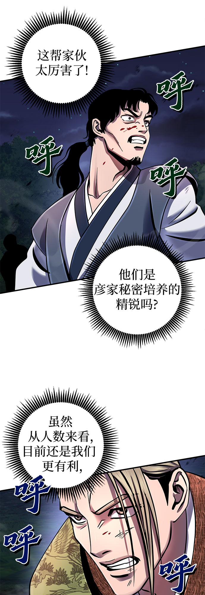 第51话61