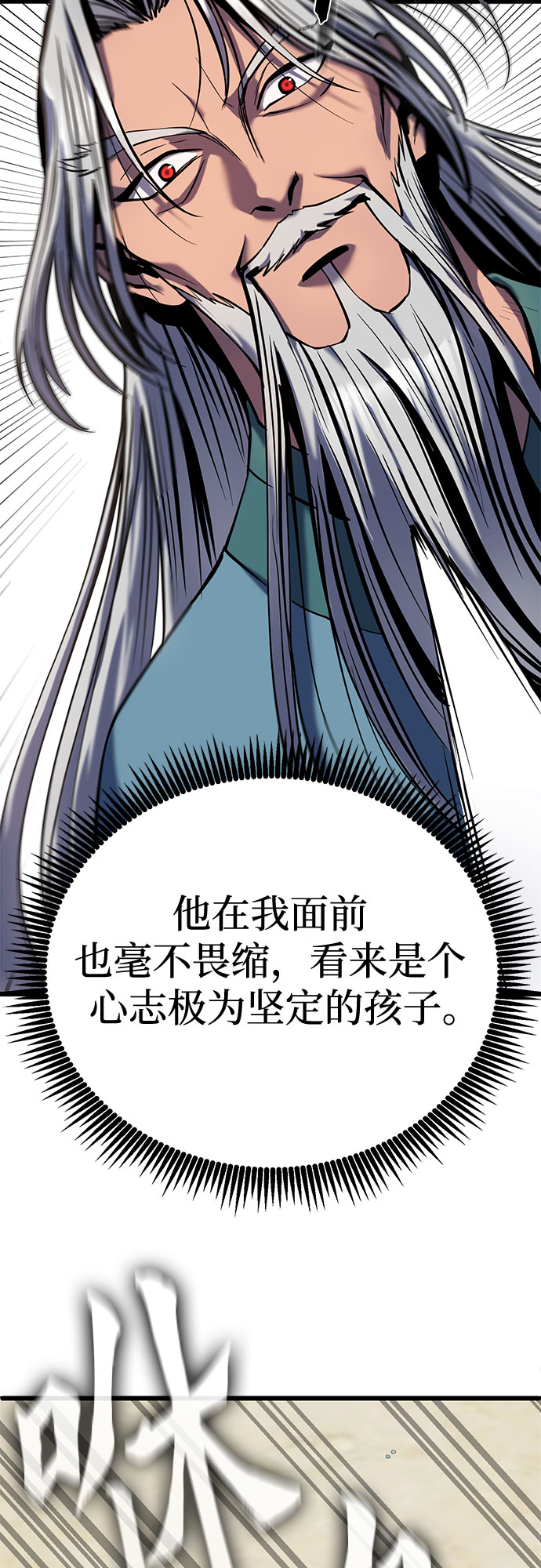 第59话7