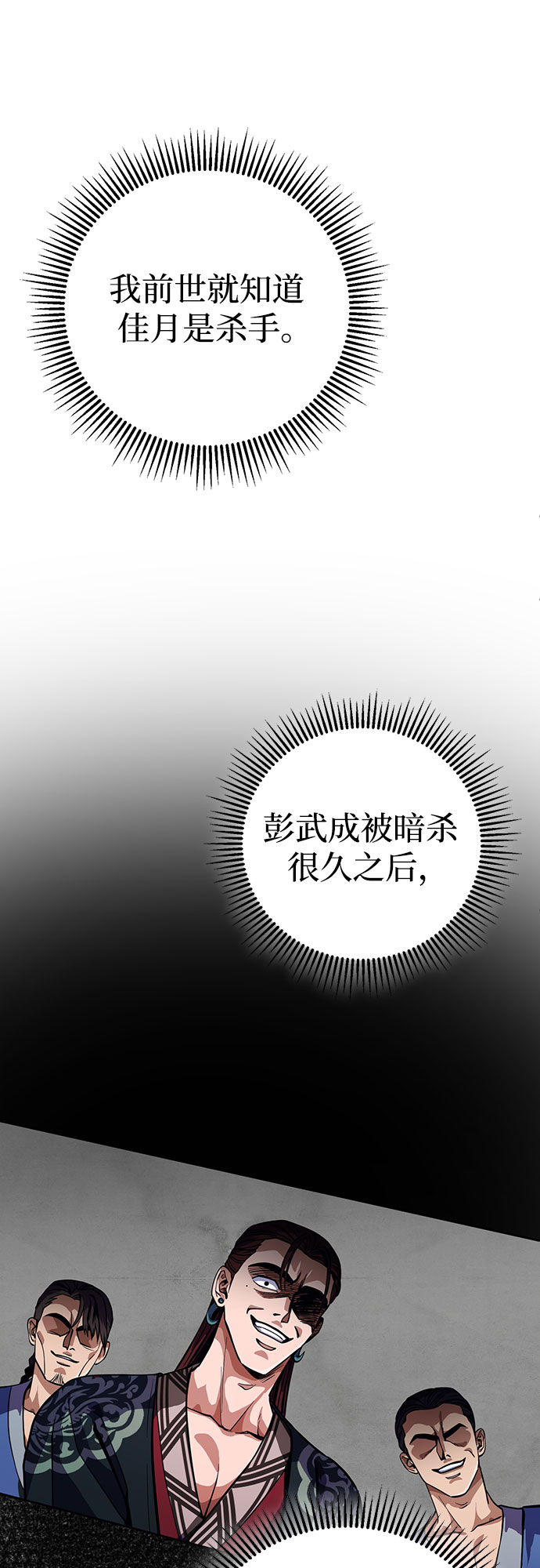 第7话54