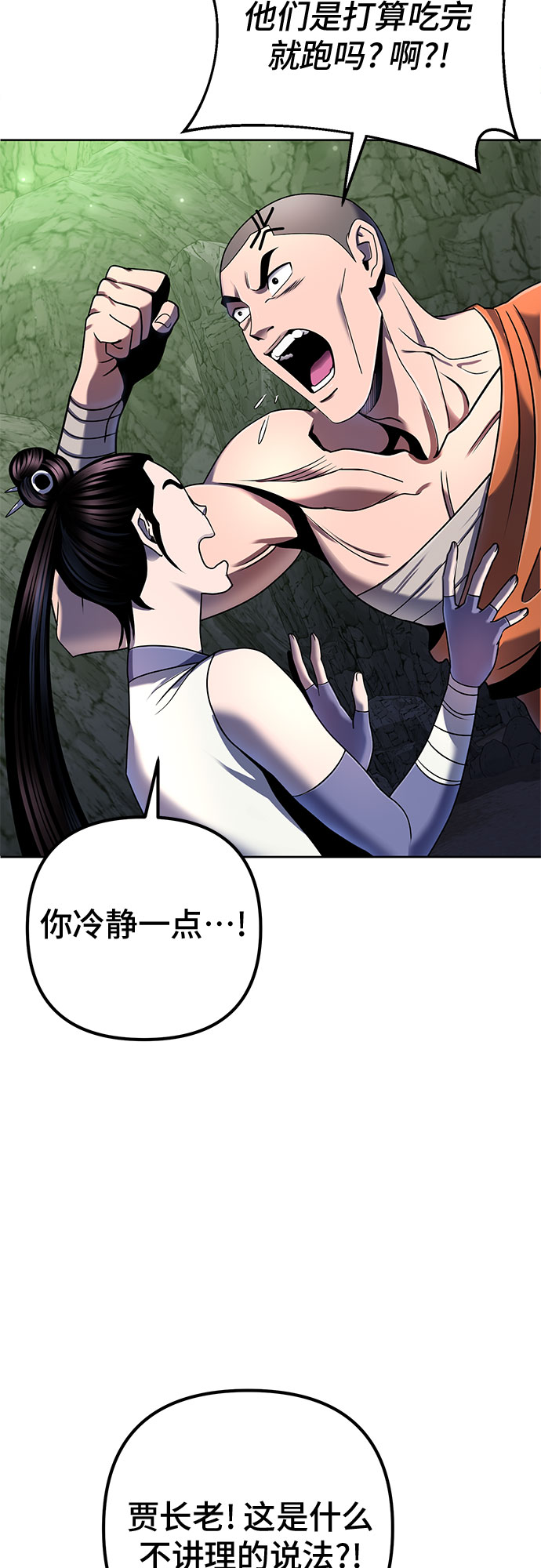 第41话11