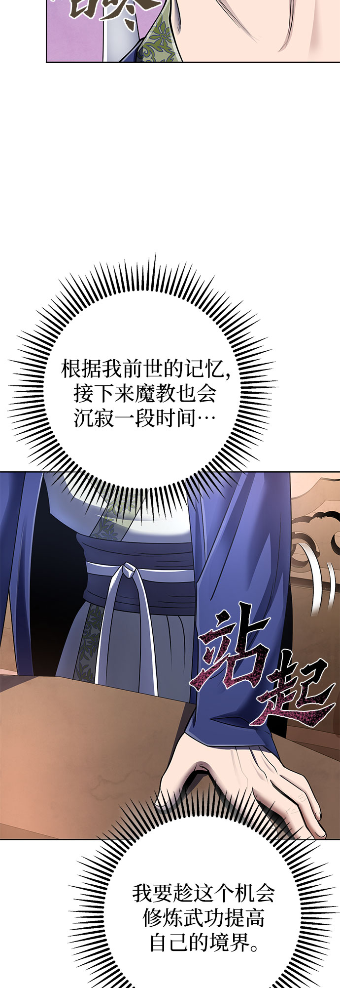 第27话53