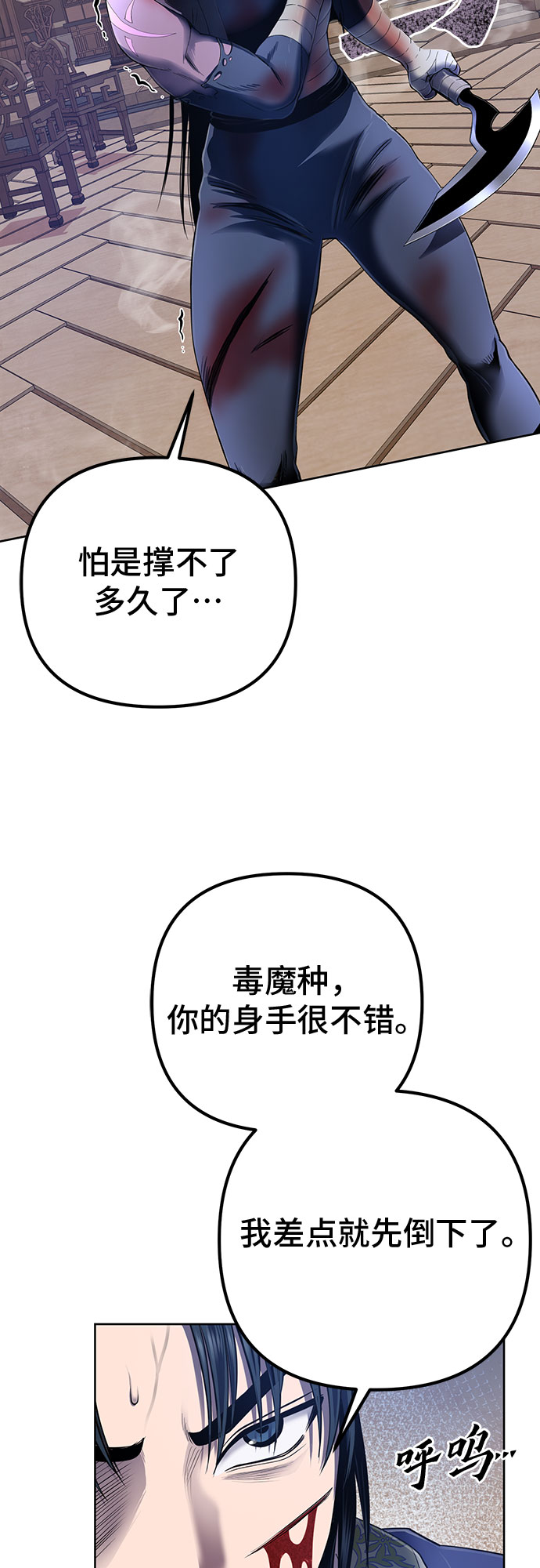 第26话12