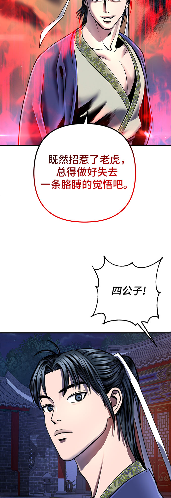 第49话22