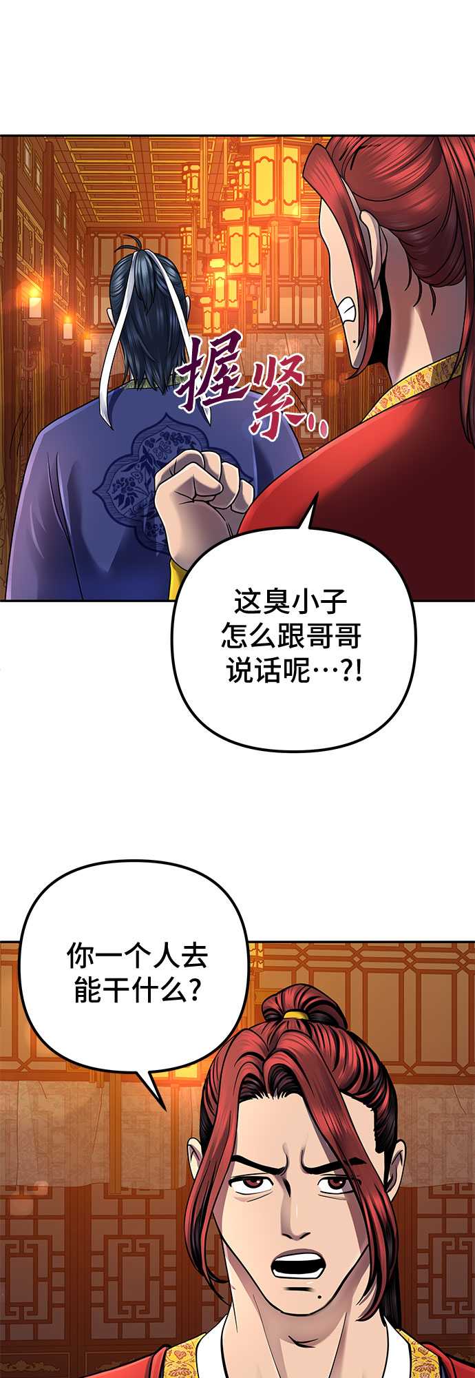 第45话17