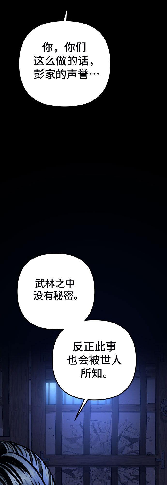 第54话55