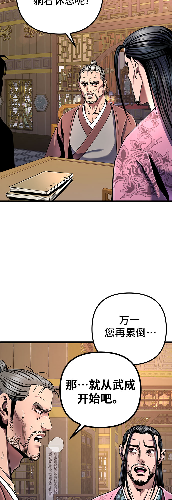 第54话3