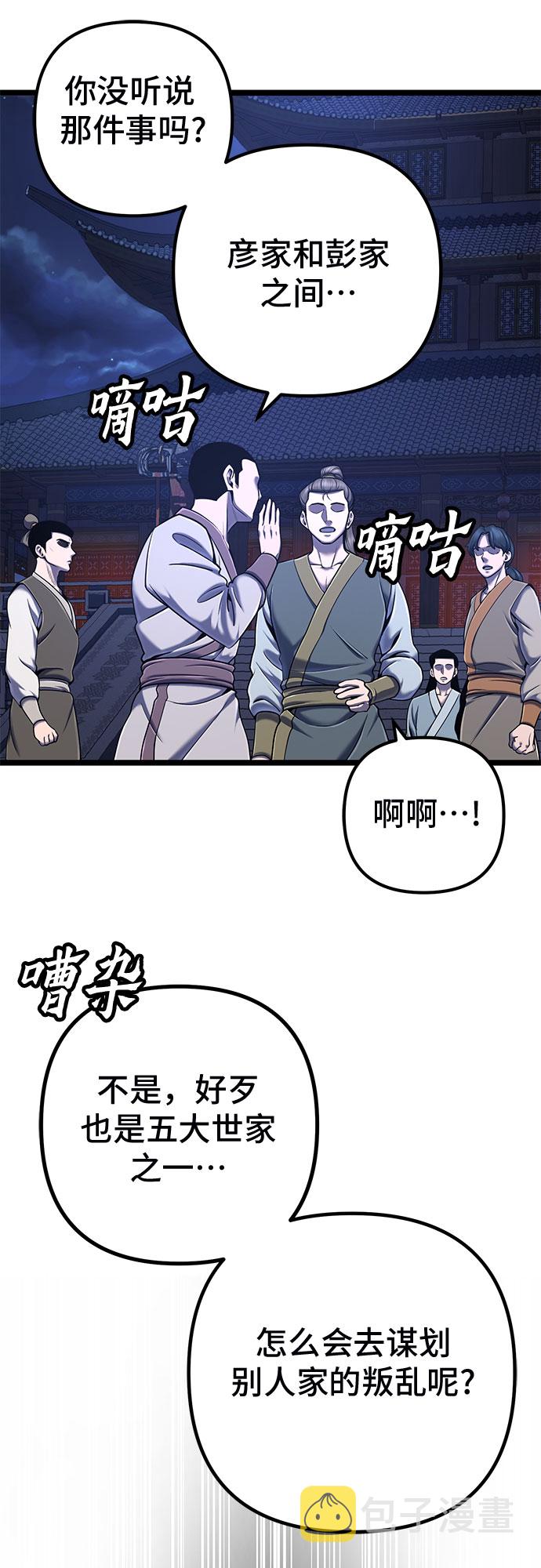 第54话63