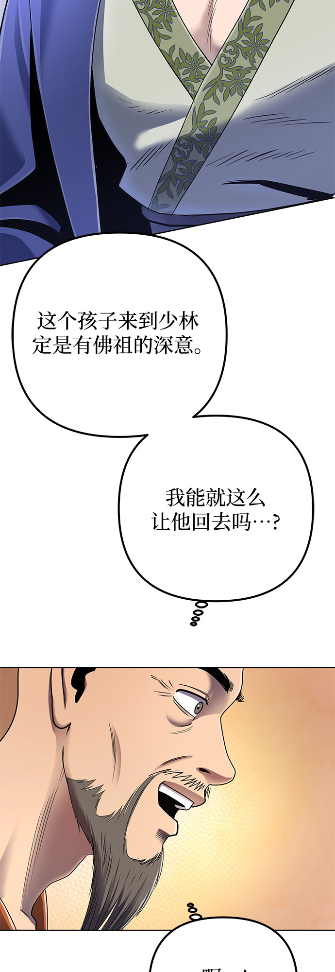 第27话44