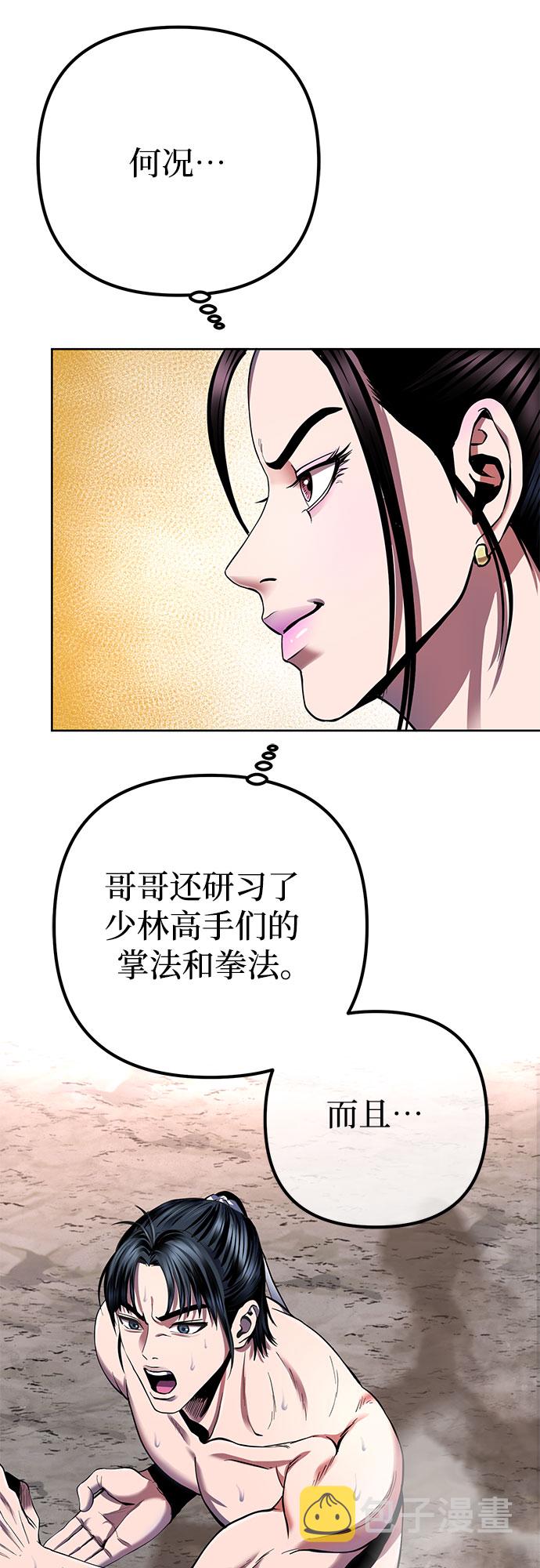 第34话59