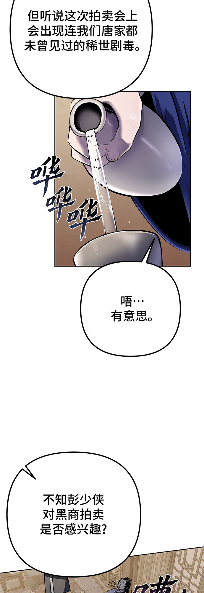第20话51