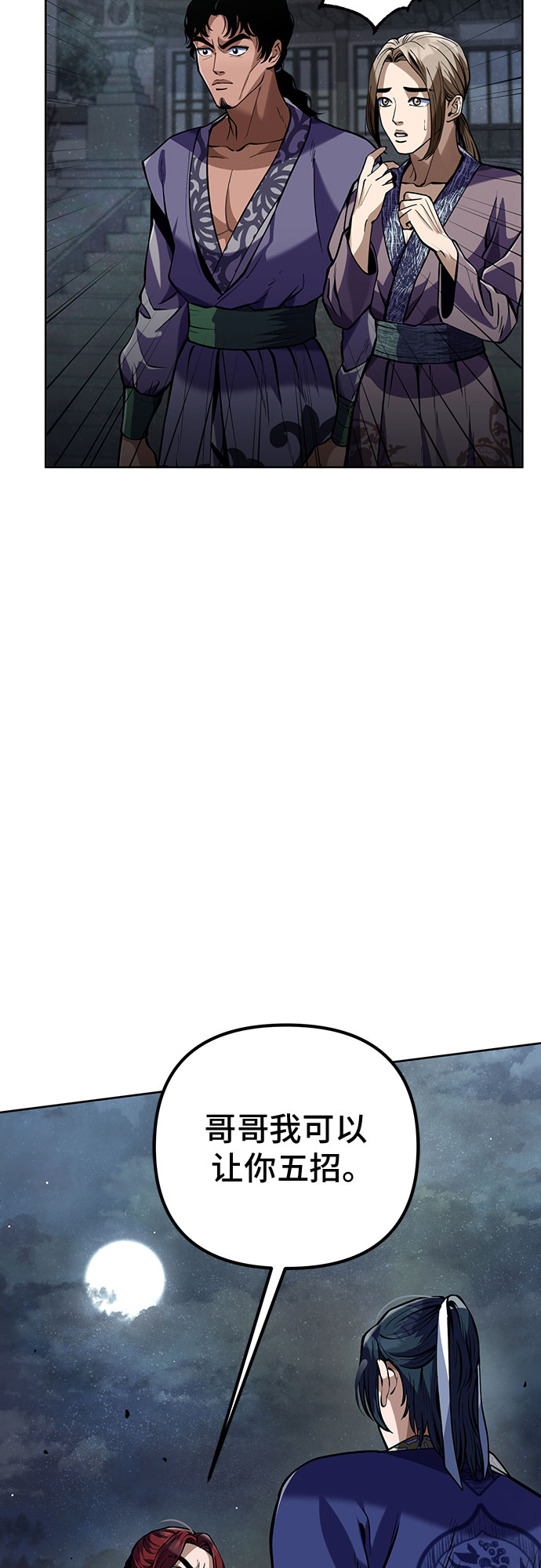 第3话32