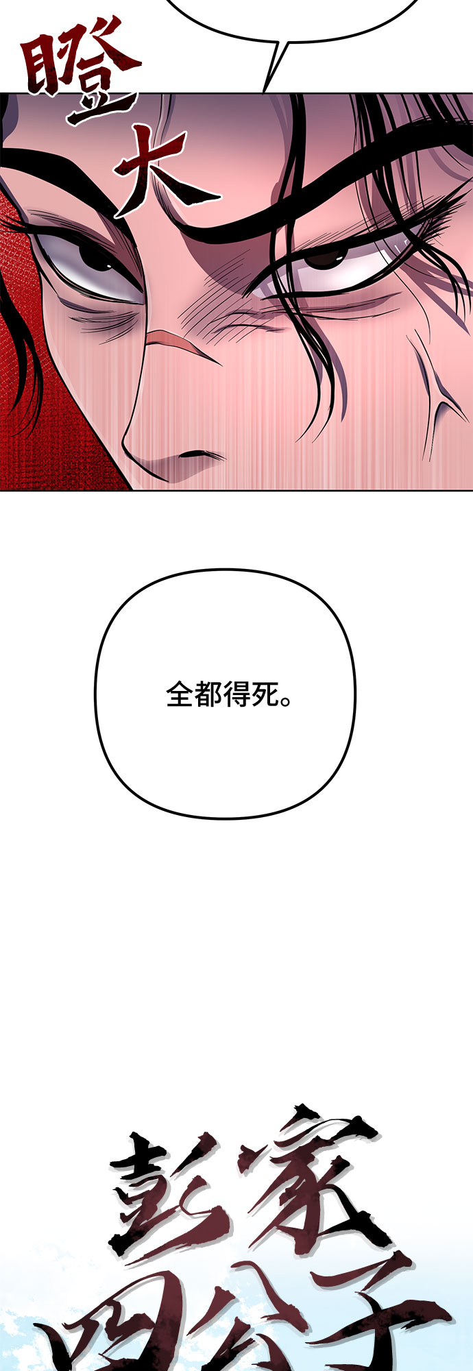 第36话11