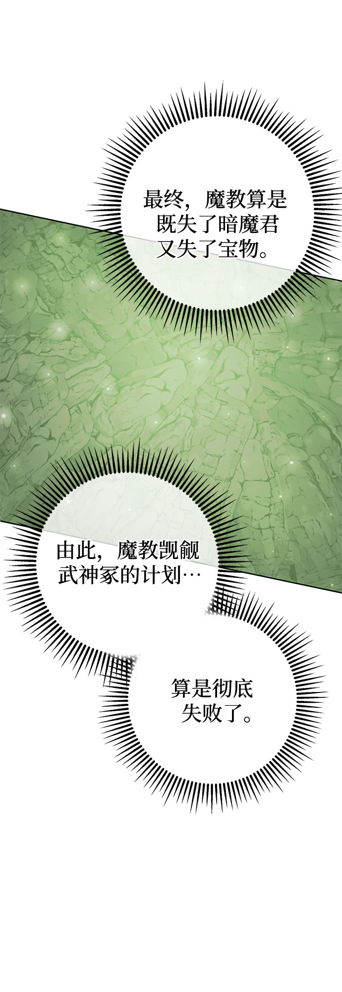 第41话61