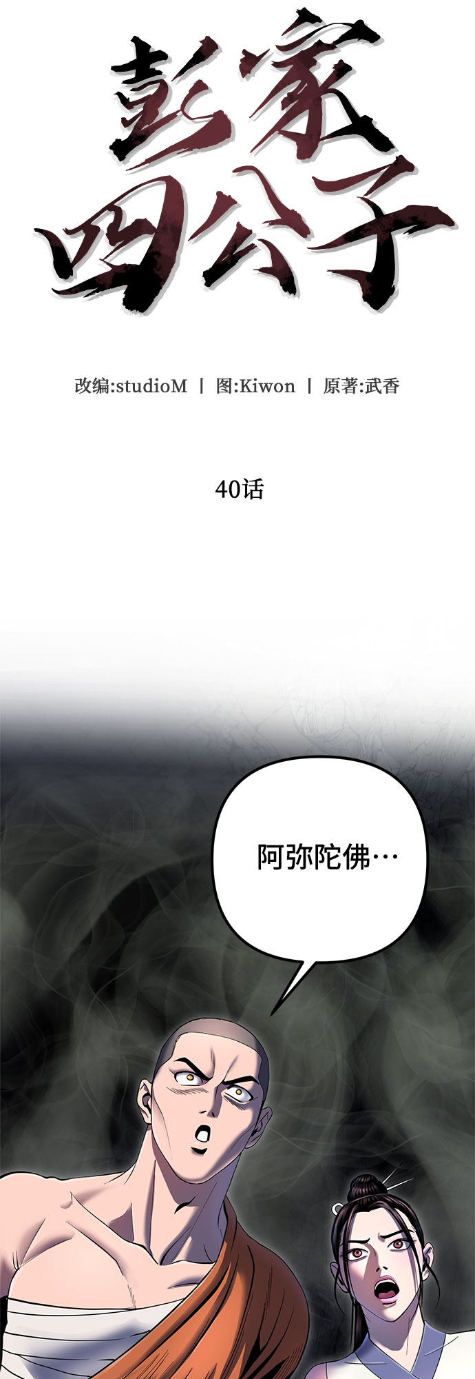第40话14