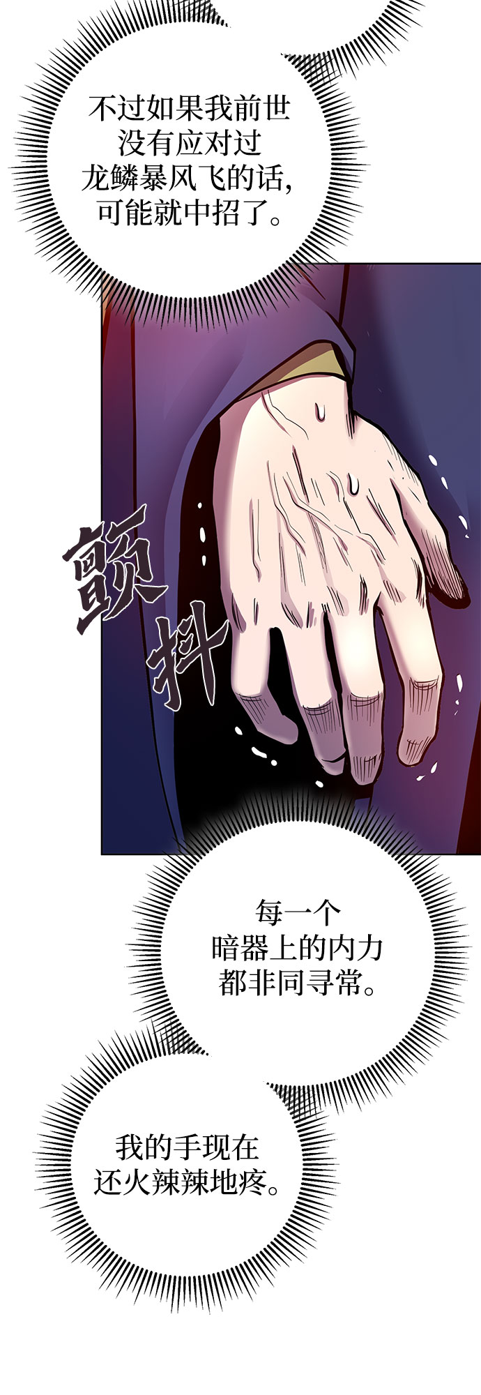 第21话38