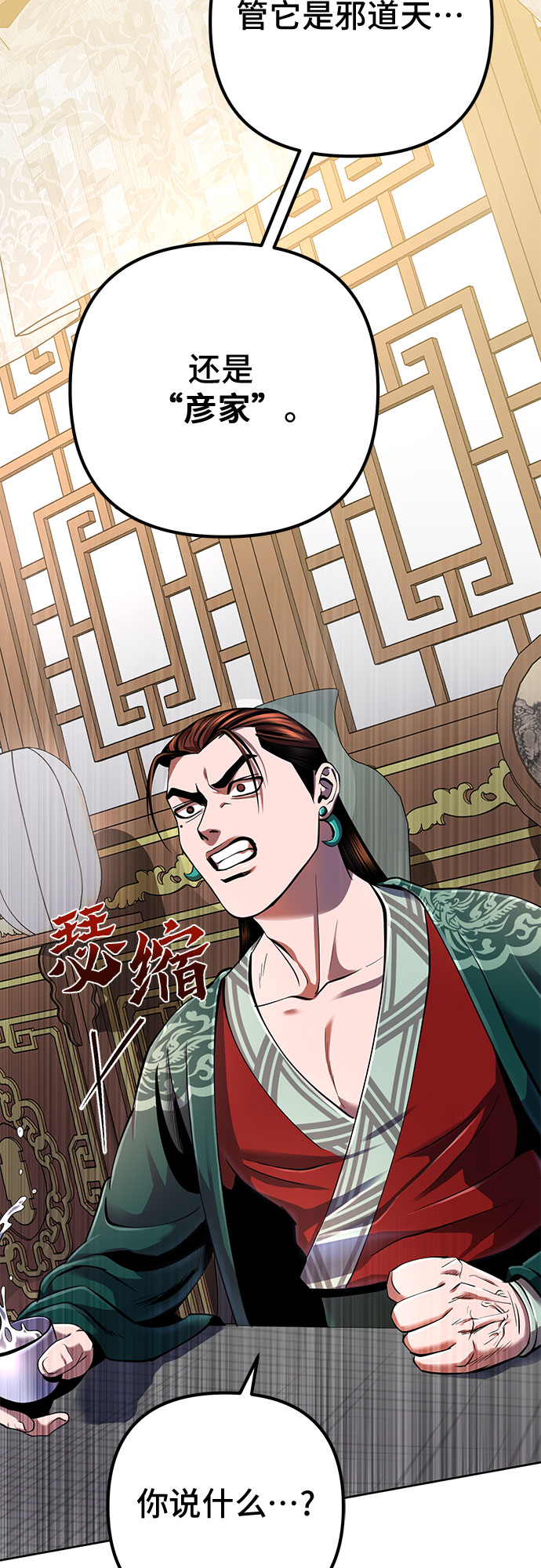 第31话7