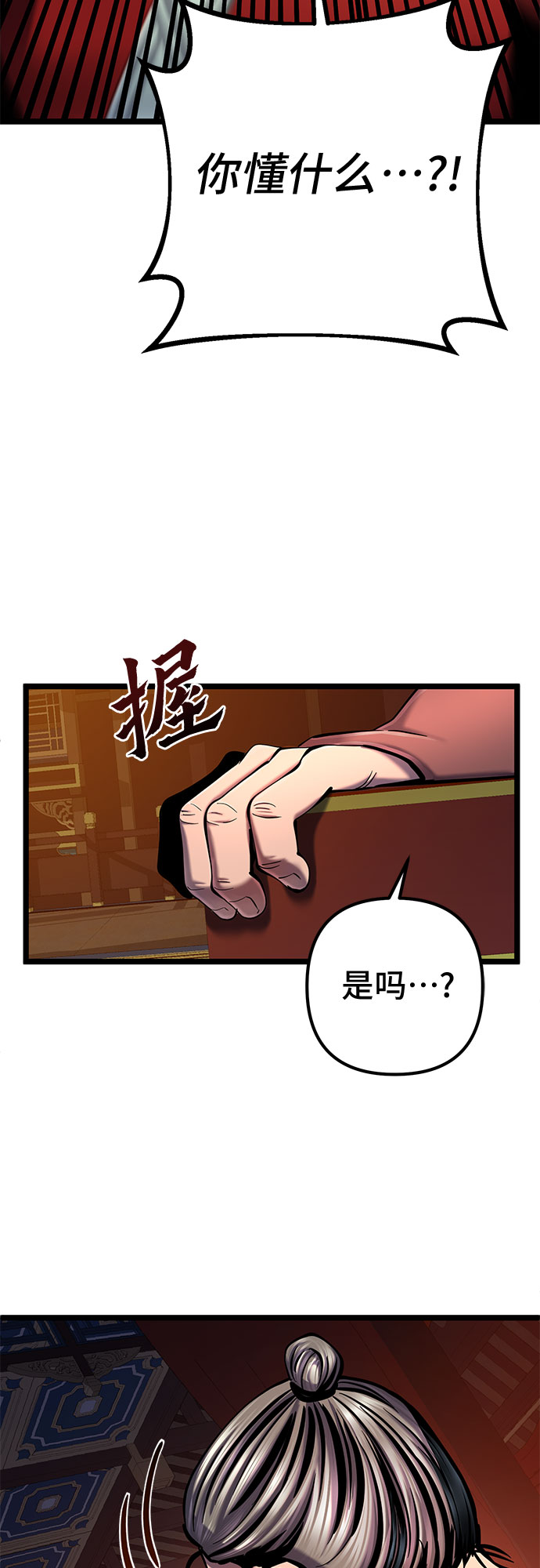 第53话29