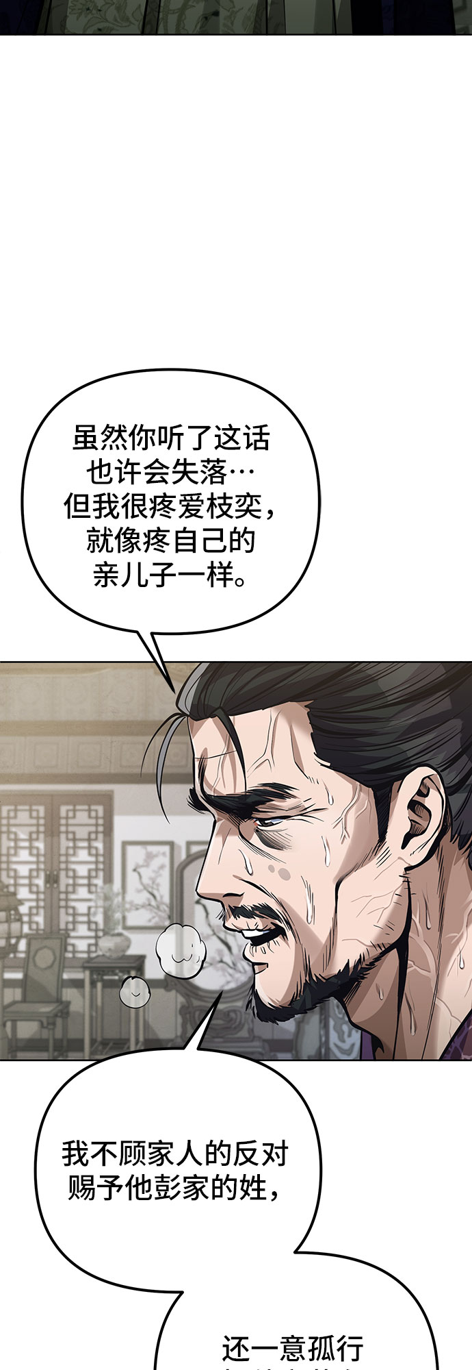 第3话81