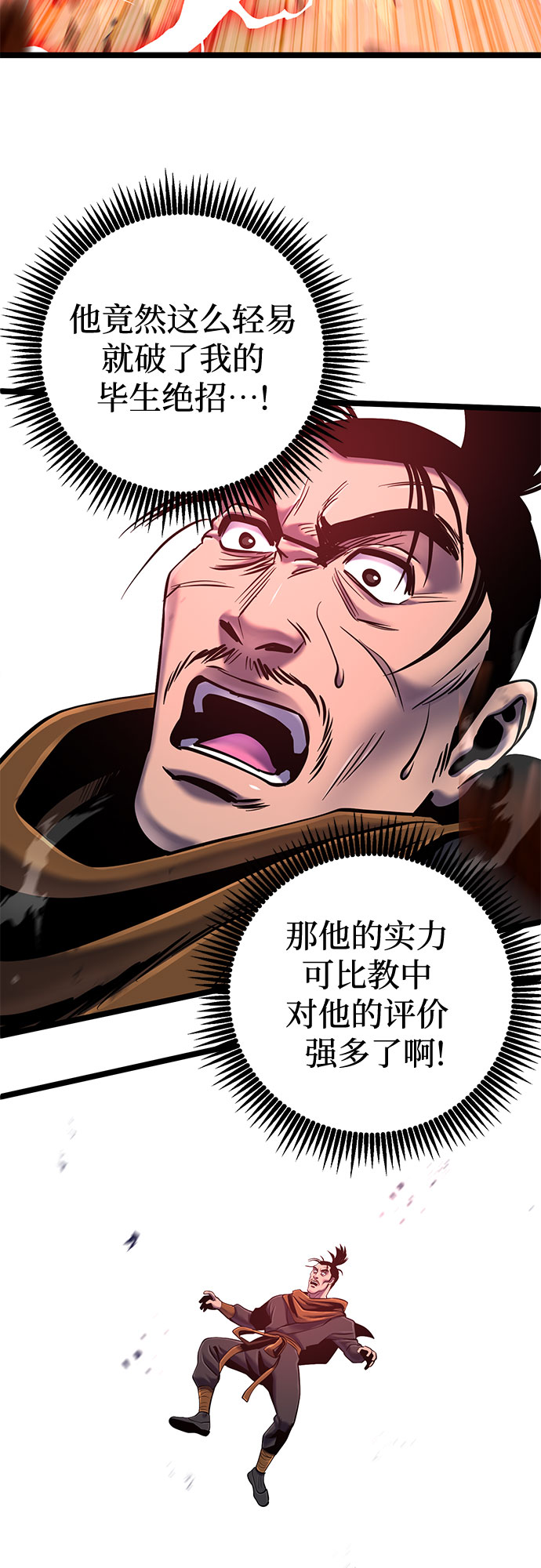第58话55