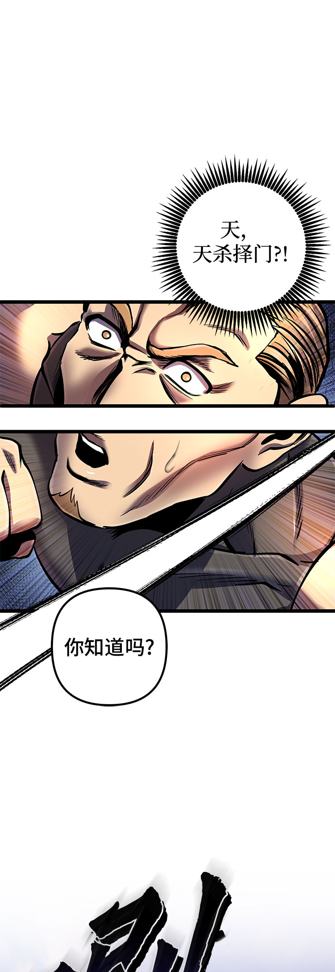 第53话75
